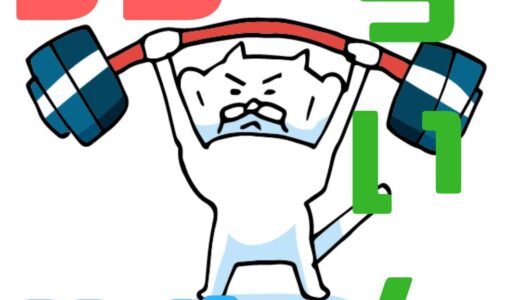 レジサポライン