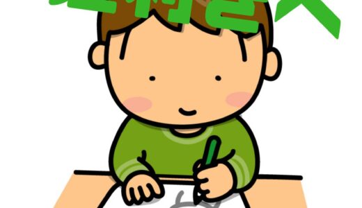 片手麻痺学生の利き手交換