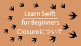 0から学ぶClosure ~Learn Swift for Beginners~