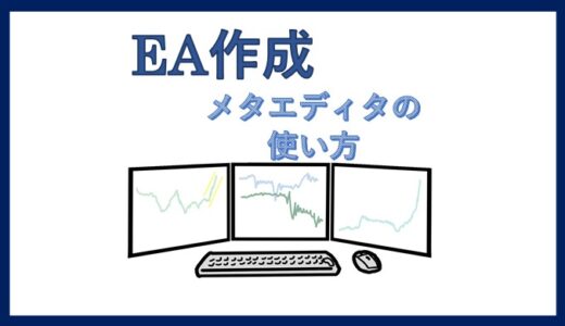 メタエディタの使い方