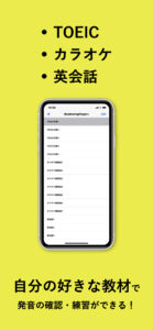 ShadowingPlayer+の概要