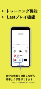 ShadowingPlayer+の概要