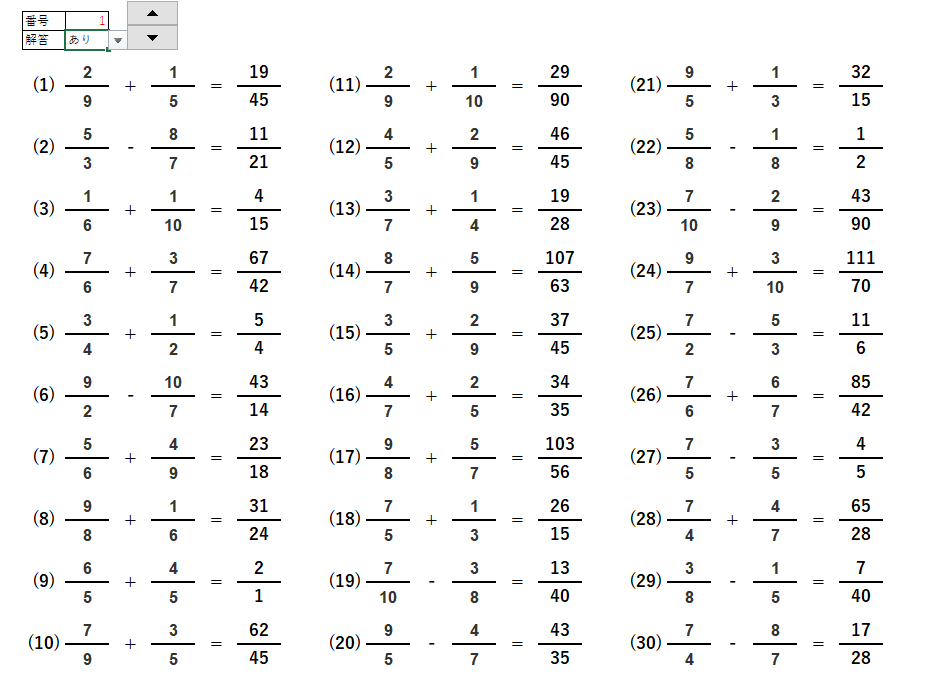 Excelで算数の問題を作ってみた Kosen Blog